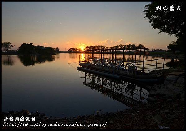 老塘湖渡假村DSC_7361 老塘湖渡假村DSC_7361