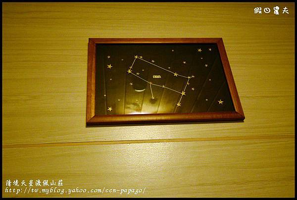 清境天星渡假山莊DSC_4377