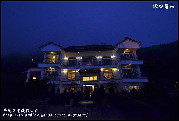 清境天星渡假山莊DSC_4384
