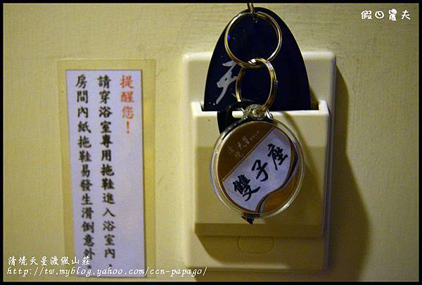 清境天星渡假山莊DSC_4390