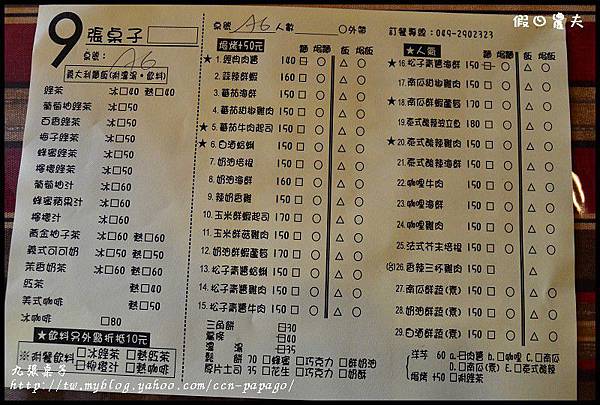 九張桌子DSC_4461 九張桌子DSC_4461