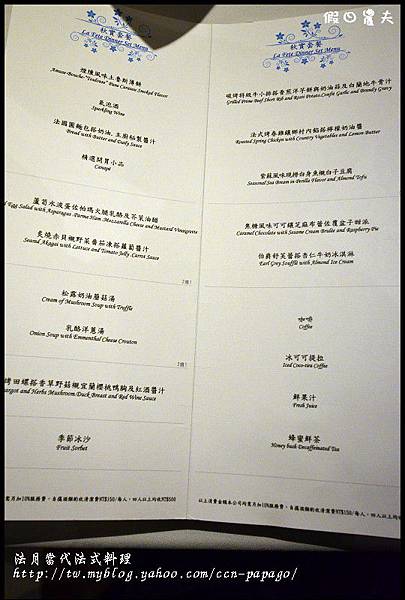 法月法式料理DSC_4613