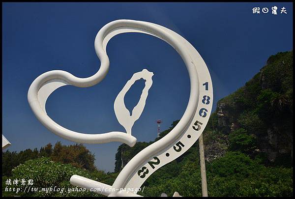 旗津景點DSC_5702