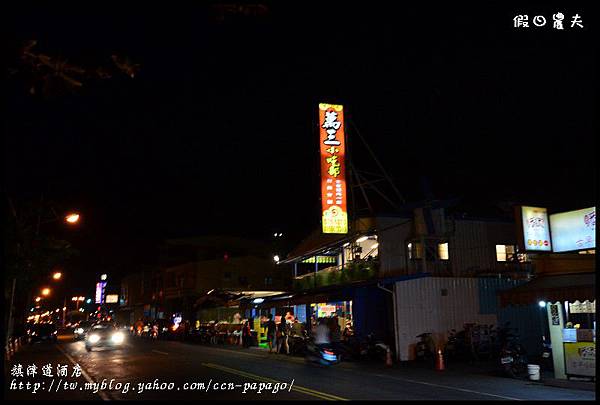 旗津道酒店DSC_6878