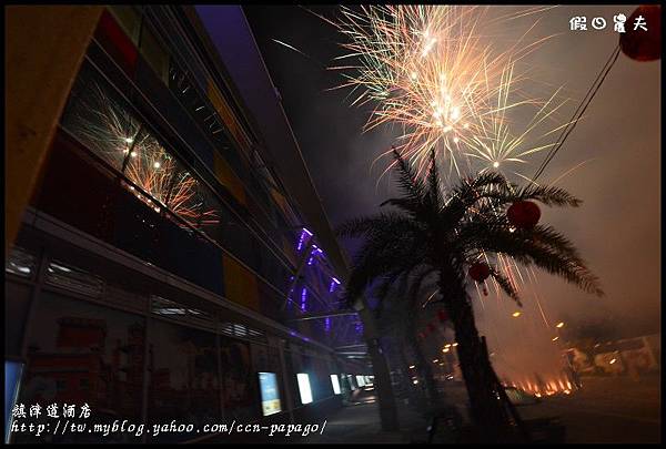 旗津道酒店DSC_6920