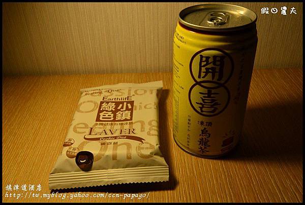 旗津道酒店DSC_6998