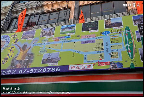 旗津道酒店DSC_7049