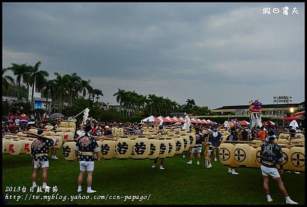 2013台日鼓舞節DSC_7740