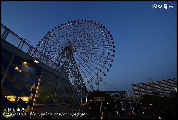 大阪自由行_DSC0337