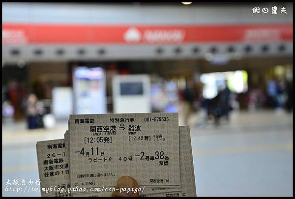 大阪自由行_DSC8736