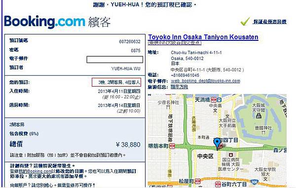 大阪自由行3