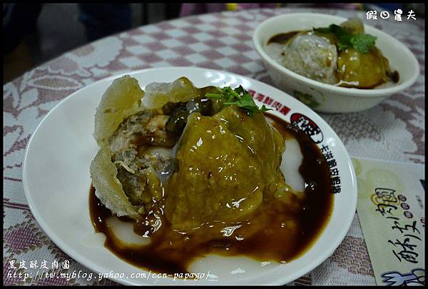 黑皮酥皮肉圓_DSC1073