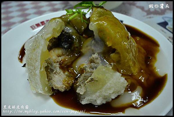 黑皮酥皮肉圓_DSC1074