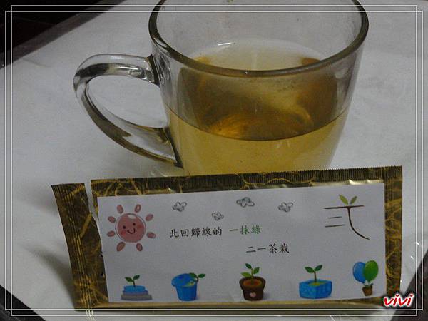 二一茶哉DSC02378