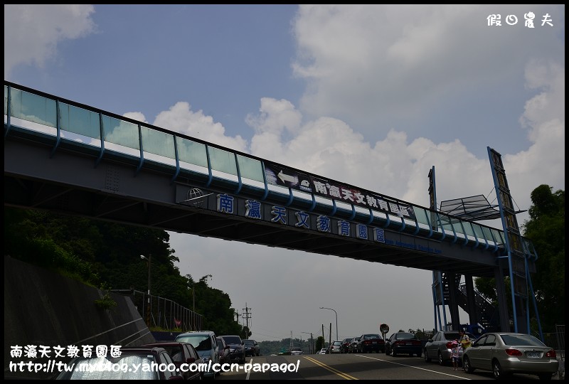 南瀛天文教育園區_DSC4140