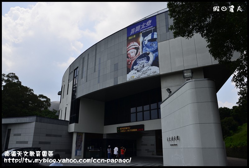 南瀛天文教育園區_DSC4142