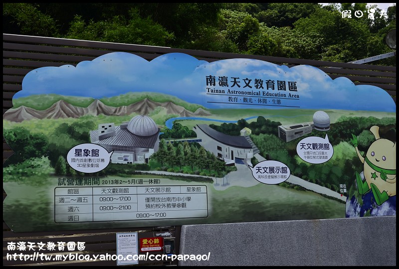 南瀛天文教育園區_DSC4141