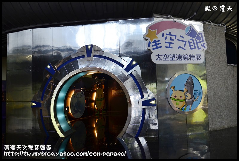 南瀛天文教育園區_DSC4680