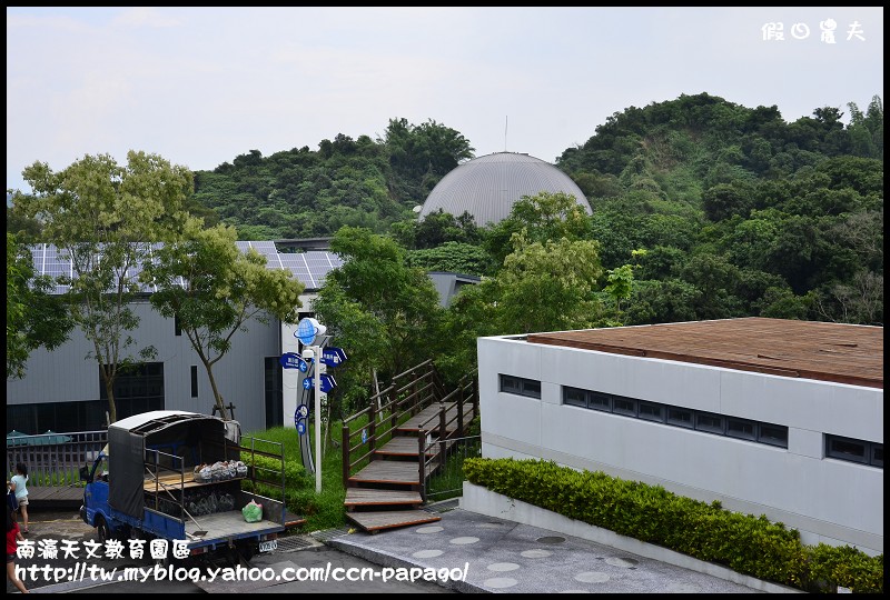 南瀛天文教育園區_DSC4685