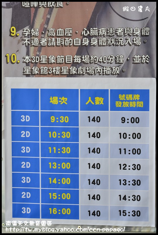 南瀛天文教育園區_DSC6020