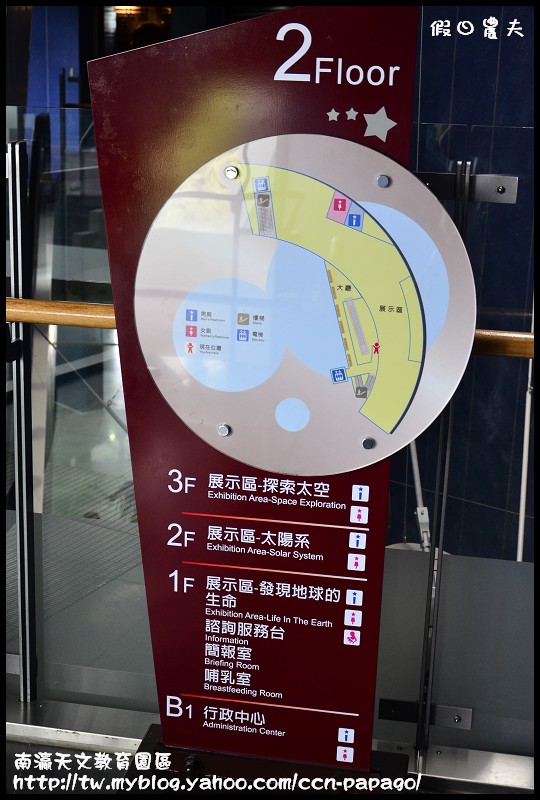 南瀛天文教育園區_DSC6030