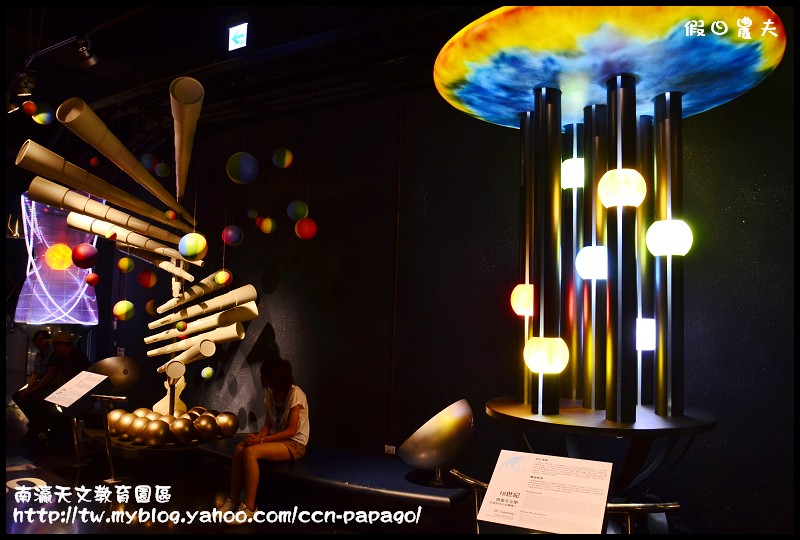 南瀛天文教育園區_DSC6028
