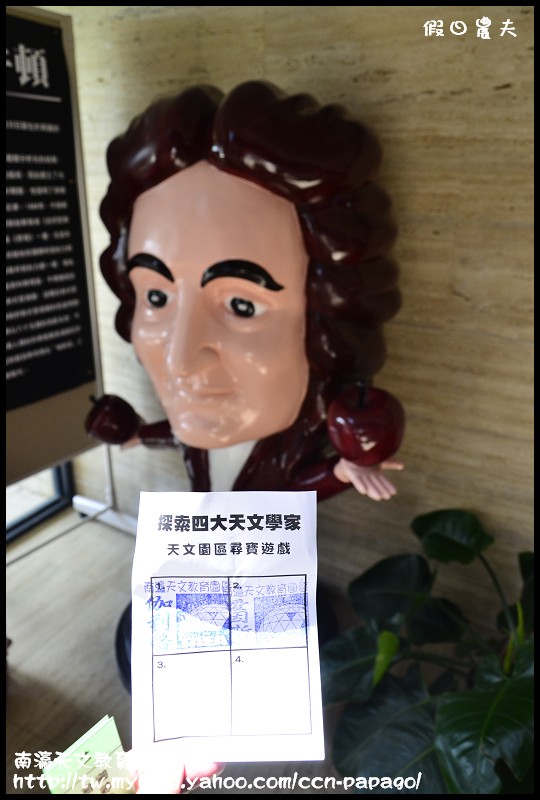 南瀛天文教育園區_DSC6046