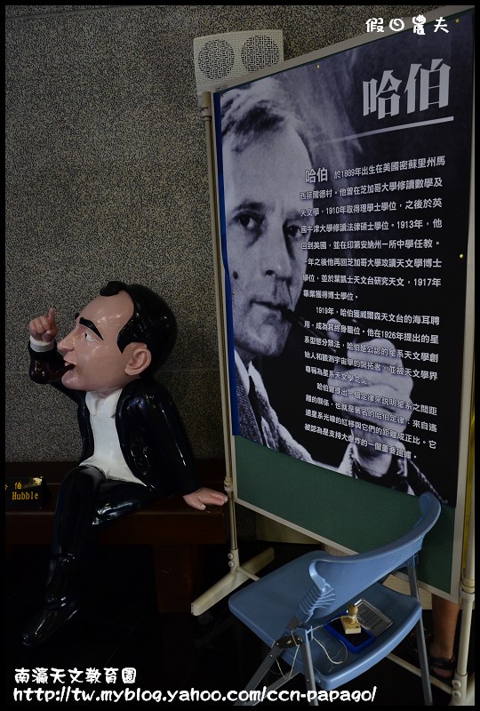 南瀛天文教育園區_DSC6069