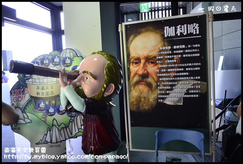 南瀛天文教育園區_DSC6088