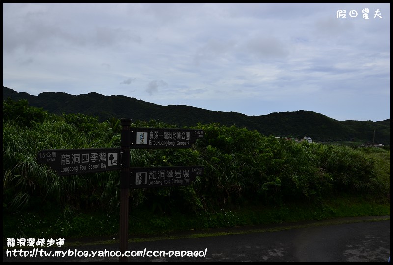 龍洞灣峽步道_DSC7245 龍洞灣峽步道_DSC7245
