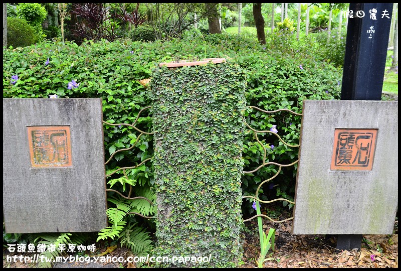 石頭魚鐵道平原咖啡_DSC3108 石頭魚鐵道平原咖啡_DSC3108