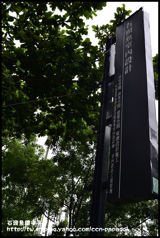 石頭魚鐵道平原咖啡_DSC3109 石頭魚鐵道平原咖啡_DSC3109