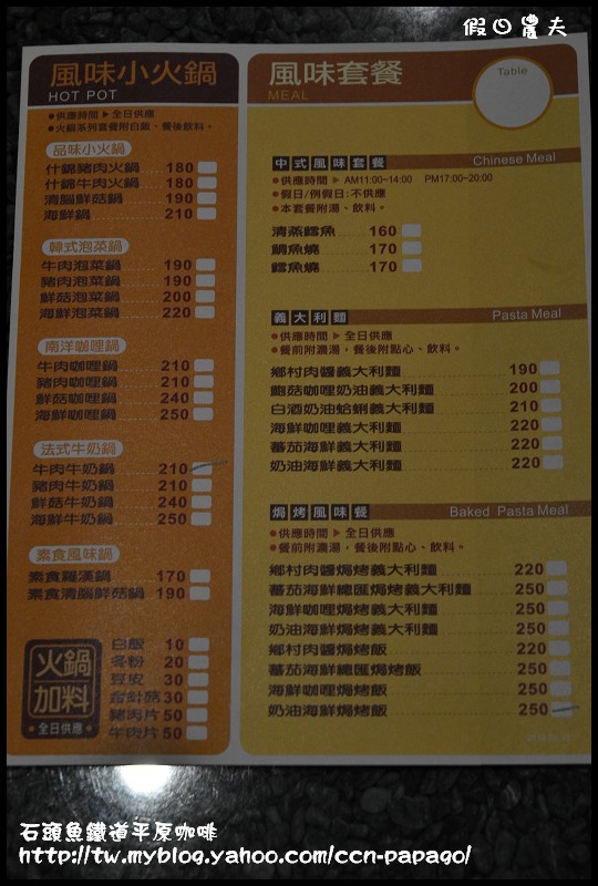 石頭魚鐵道平原咖啡_DSC3118 石頭魚鐵道平原咖啡_DSC3118