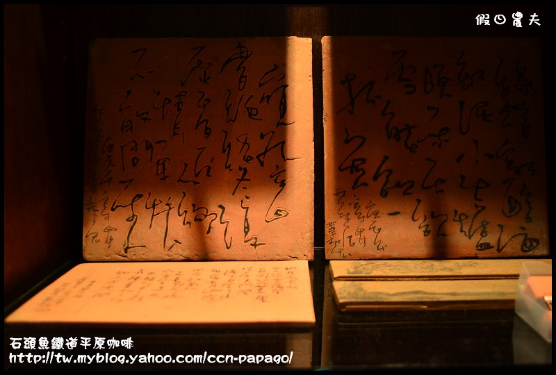 石頭魚鐵道平原咖啡_DSC3121 石頭魚鐵道平原咖啡_DSC3121