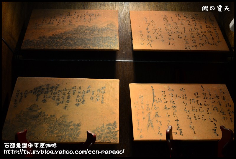 石頭魚鐵道平原咖啡_DSC3122 石頭魚鐵道平原咖啡_DSC3122