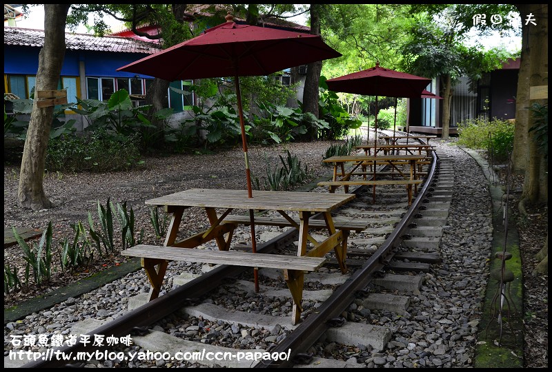 石頭魚鐵道平原咖啡_DSC3128 石頭魚鐵道平原咖啡_DSC3128