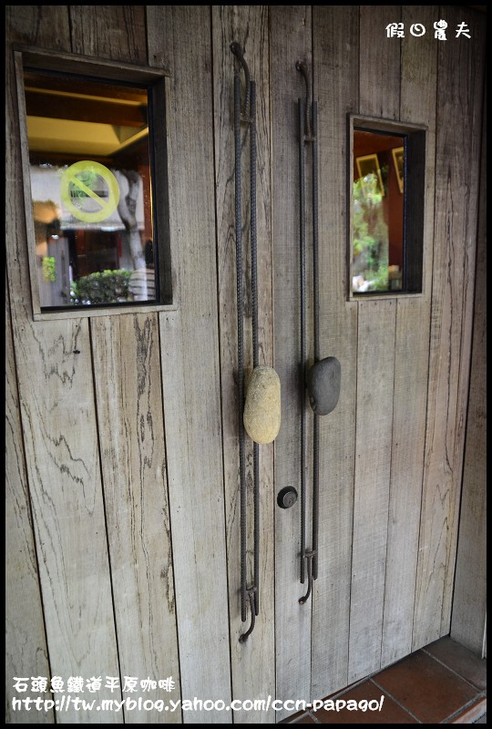 石頭魚鐵道平原咖啡_DSC3138 石頭魚鐵道平原咖啡_DSC3138