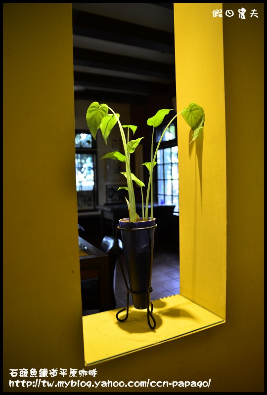 石頭魚鐵道平原咖啡_DSC3145 石頭魚鐵道平原咖啡_DSC3145