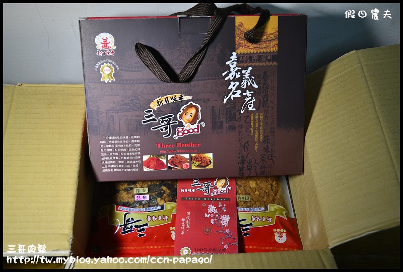 三哥肉鬆_DSC0675