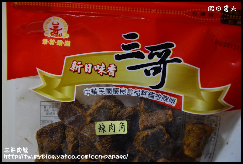 三哥肉鬆_DSC0691