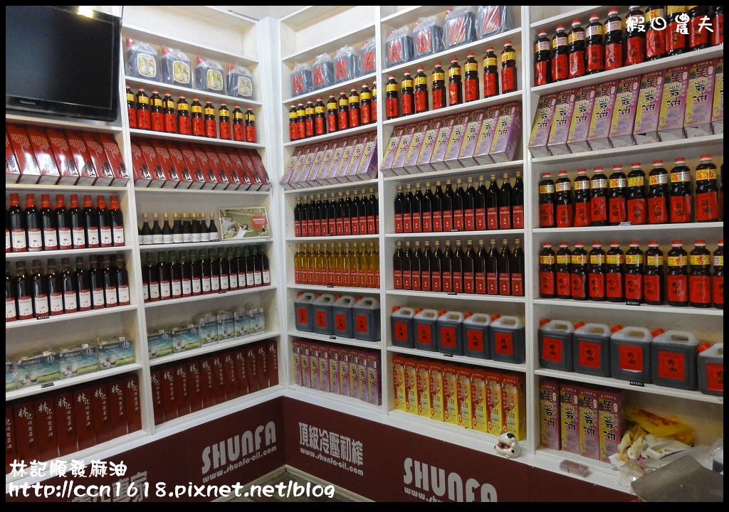 林記順發麻油DSC01843 林記順發麻油DSC01843