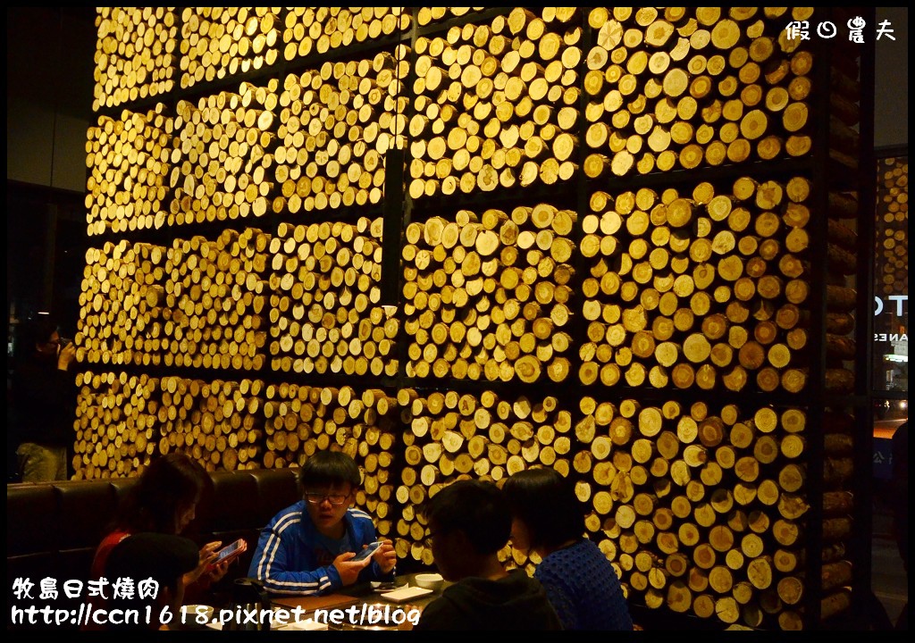 牧島日式燒肉DSC_2326 牧島日式燒肉DSC_2326