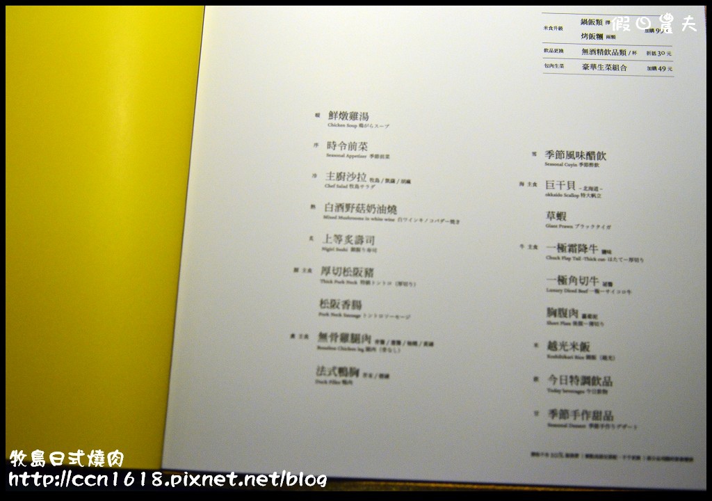 牧島日式燒肉DSC_2337 牧島日式燒肉DSC_2337