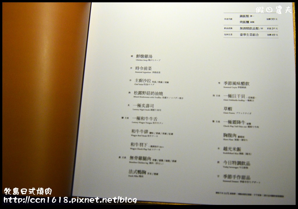 牧島日式燒肉DSC_2340 牧島日式燒肉DSC_2340
