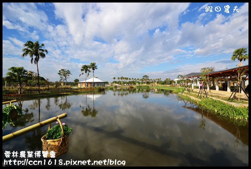 雲林農業博覽會DSC_0257 雲林農業博覽會DSC_0257