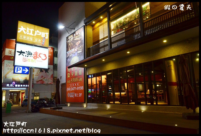 大江戶町DSC_0593 大江戶町DSC_0593