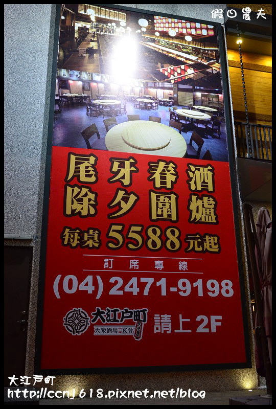 大江戶町DSC_0594 大江戶町DSC_0594