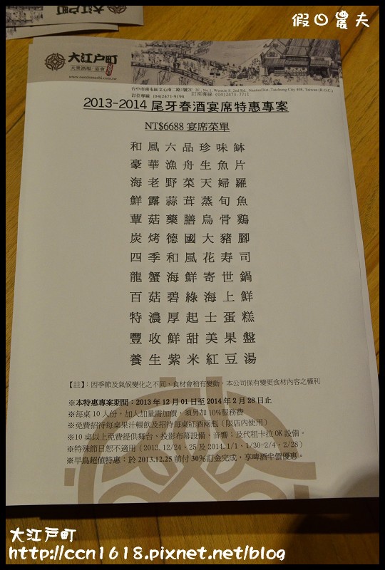 大江戶町DSC_0503