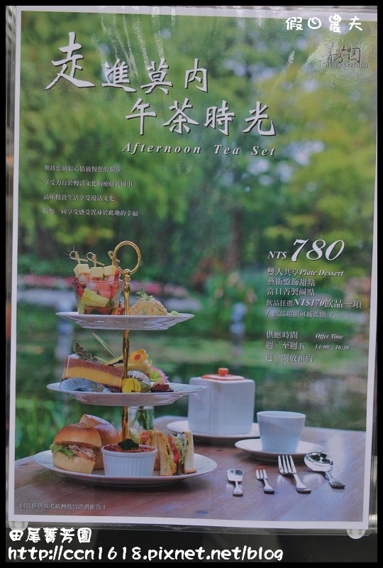 田尾菁芳園DSC_0116 田尾菁芳園DSC_0116