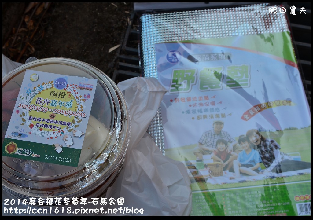 2014鹿谷櫻花冬筍季-石馬公園DSC_1751